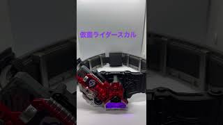 仮面ライダースカル　CSMロストドライバーで遊ぶ！！