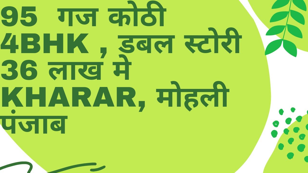 95 GAJ Kothi in Kharar,Mohali ,36 lac