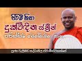 ven welimada saddhaseela thero/පූජ්‍ය වැලිමඩ සද්ධාසීල ස්ව්සමීන්වහන්සේ /අලුත් බන කතා/සසරක රහස