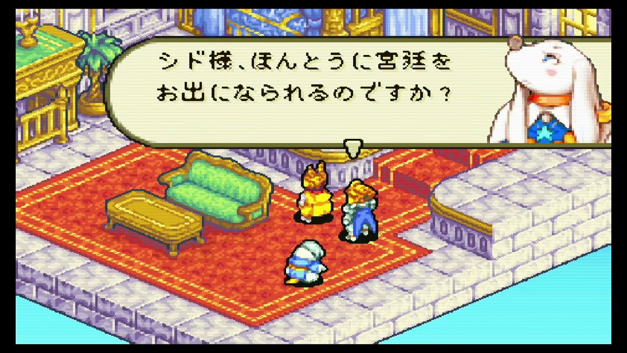 ファイナルファンタジータクティクス アドバンス #14 一斉調査～神獣