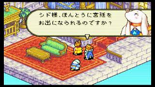 ファイナルファンタジータクティクス アドバンス #14 一斉調査～神獣