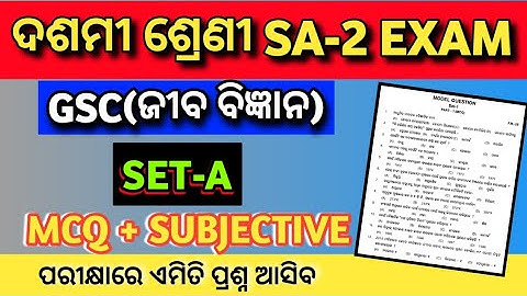 10th class SA-2 life science question answer 2023 | gsc important question class 10 sa2 exam