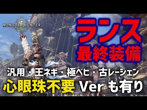 Mhw このスキルと立ち回りで歴戦王キリンがめちゃくちゃ楽になる 対策おすすめ装備紹介 復帰勢 初心者歓迎 モンハンワールド Youtube