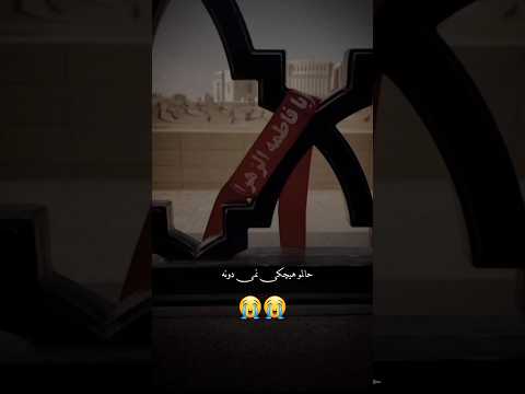 به مناسبت شهادت امام حسن مجتبی ع از خدا می خوایم دل هامون رو از مهربونی و بخشش ایشون پر کنه تسلیت