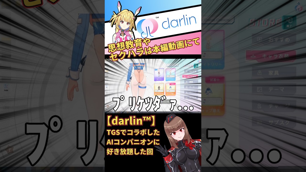 【darlin™】AIキャラクターのビジュが良かったので一部紹介! #AI #aicompanion #betatest
