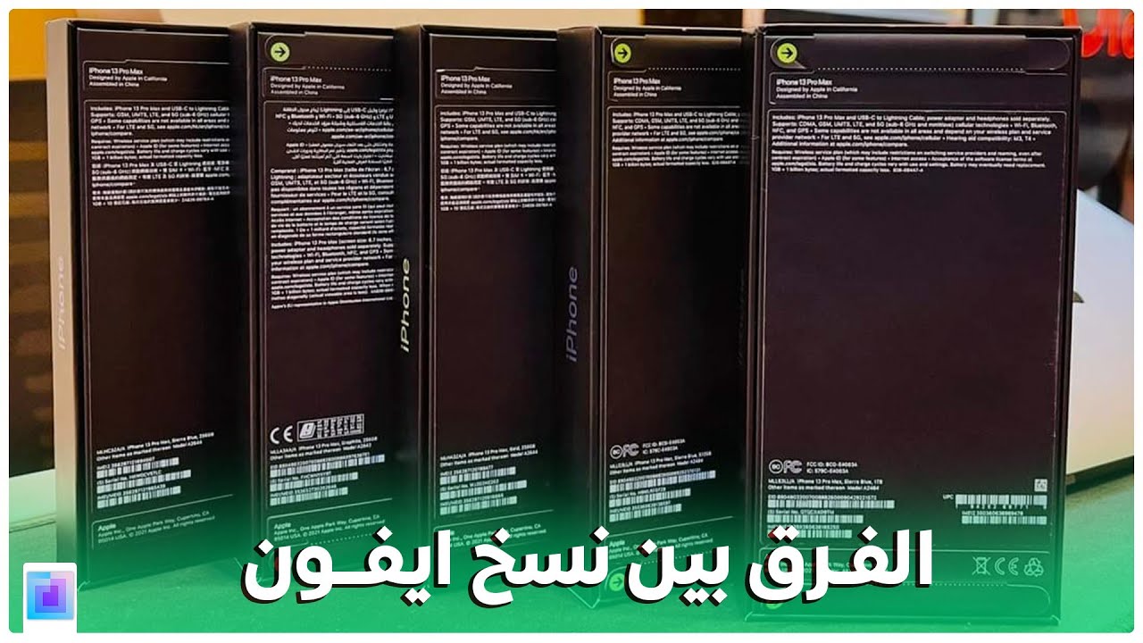 ازاي تختار نسخة المناسبه || الشرق اوسط - الياباني - سنغافورة - الهندية - الامريكي - الصينية