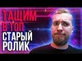 Продвижение видео (ПРАКТИКА С VIDIQ)  seo оптимизация от дедушки