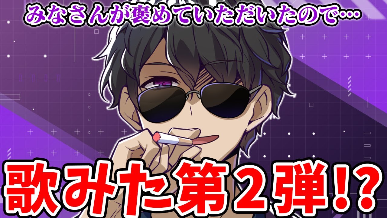 ぼんさんから歌みた第二弾のお知らせ⁉【ぼんじゅうる】【ドズル社