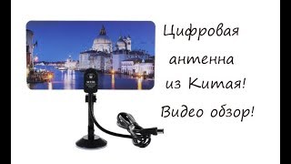 видео Антенны Алиэкспресс, как купить спутниковое оборудование на Алиэкспресс