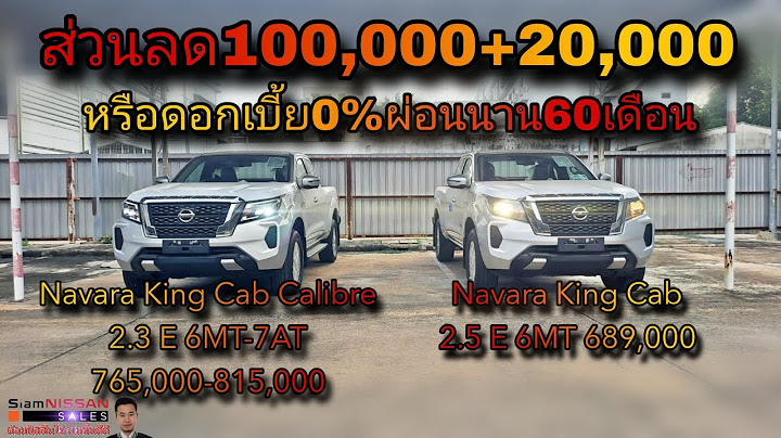 Nissan navara king cab le 2023 ม อสอง