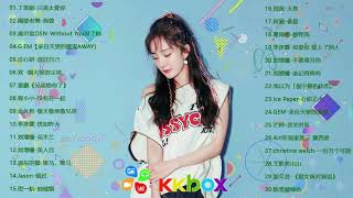 KKBOX 2019年 最Hits 最受歡迎 華語人氣歌曲 串燒 - 2019不能不聽的100首歌 + 2019華語流行歌曲100首 2019新歌 & 排行榜歌曲👍2019 流行 歌曲👍