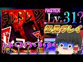 これ31じゃねぇだろ...チルドレンレコードを初見プレイ!!プロセカゆっくり実況Part12.