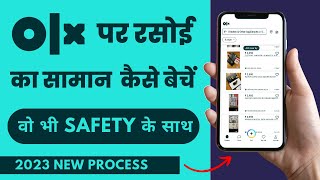 OLX par Kitchen appliances kaise beche | how to sell kitchenware | olx pe sell kaise kare | olx app screenshot 1