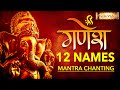 Most powerful 12 names of lord ganesh  lord ganesh 12 names chanting  dwadasha namavali of ganesha