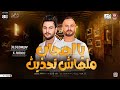 اخر صيحات التريند السعداووي كريم ناعوس يا اصحاب مالهاش تحديث حظ ما يتفوتش 