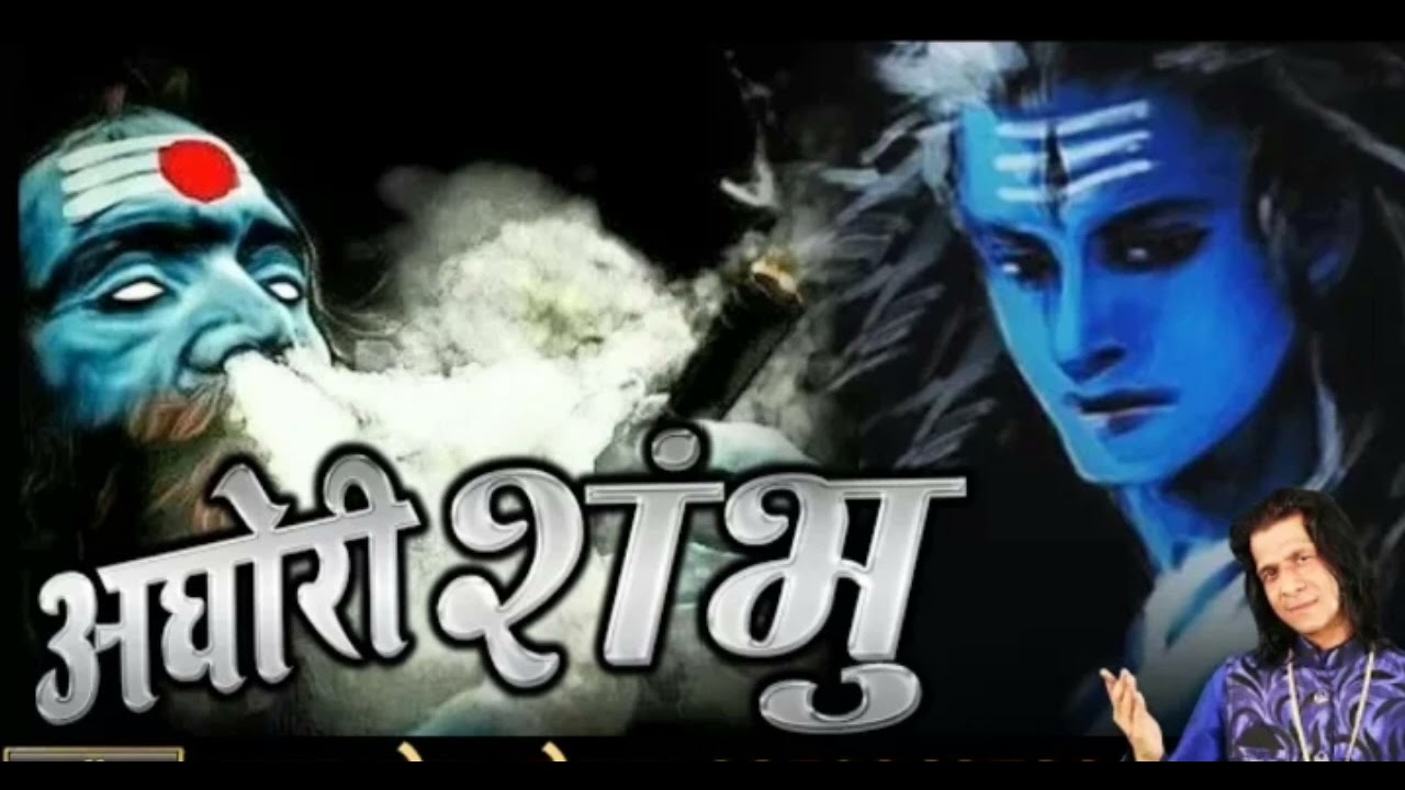 Aghori Shambhu Powerful Song of Lord Shiva 🙏
