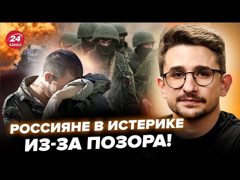 😳НАКИ: Россияне В