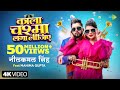       neelkamal singh  mahima gupta  new bhojpuri song