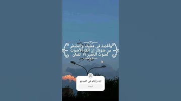القرآن الكريم سورة لقمان راحة نفسية بصوت القارئ إسلام صبحي #راحة_نفسية #اسلام_صبحي #قرآن