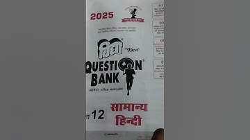 New model Vidya question bank class 12 general hindi 2025 .# question bank||