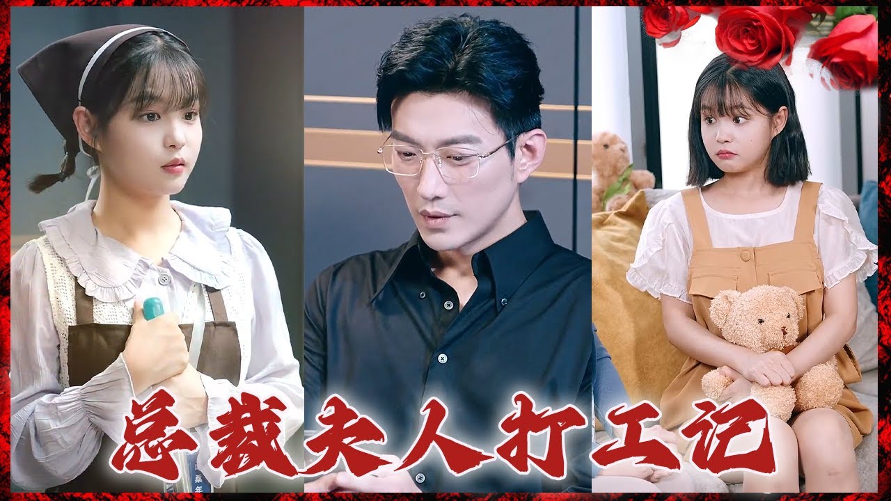 误会与爱情的闪婚故事