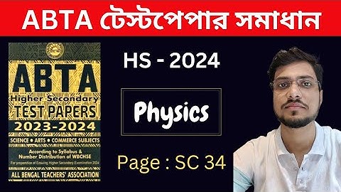 HS-2024 ABTA Test Paper Solution || Physics || Page : SC-34 @bongpodarthobidya-physics4358