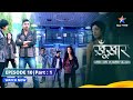 SuperCops Vs Super Villains|| Episode 10 Part-1 || Raka aur Dakran #thriller