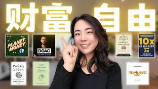 海外打工人, 财富自由离你还有多远？这8个问题告诉你答案！