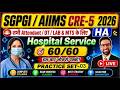 SGPGI Exam Date 2026 OUT || SGPGI Hospital Attendant Classes 2026 || SGPGI Admit Card 2026