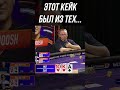 ОТЫГРАЛСЯ НА ВУДУШЕ | МЕДИА ПОКЕР #shorts #poker