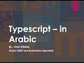09 Tuples in TypeScript