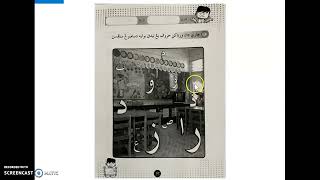 KAFA - Jawi Tahun 1