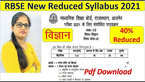 RBSE Science class 10 reduced syllabus 2021 ||
