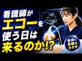【出直し看護塾】極めて効果的ですが、広まらないのは値段とそもそも・・・