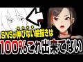 【超神回】下手でも”伸ばせる”最強の裏技”教えるわ！！！【かかげ先生/いくしー先生】