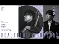 [아름다운 목요일] Sangjin Kim Changing Love | Joonho Shim, Cello &amp; Jonghai Park, Piano