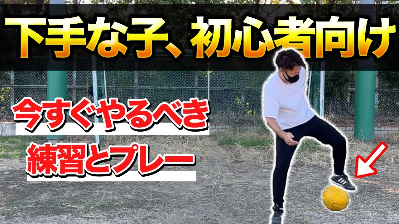Shortcut] Recommended self-practice and play for beginners and