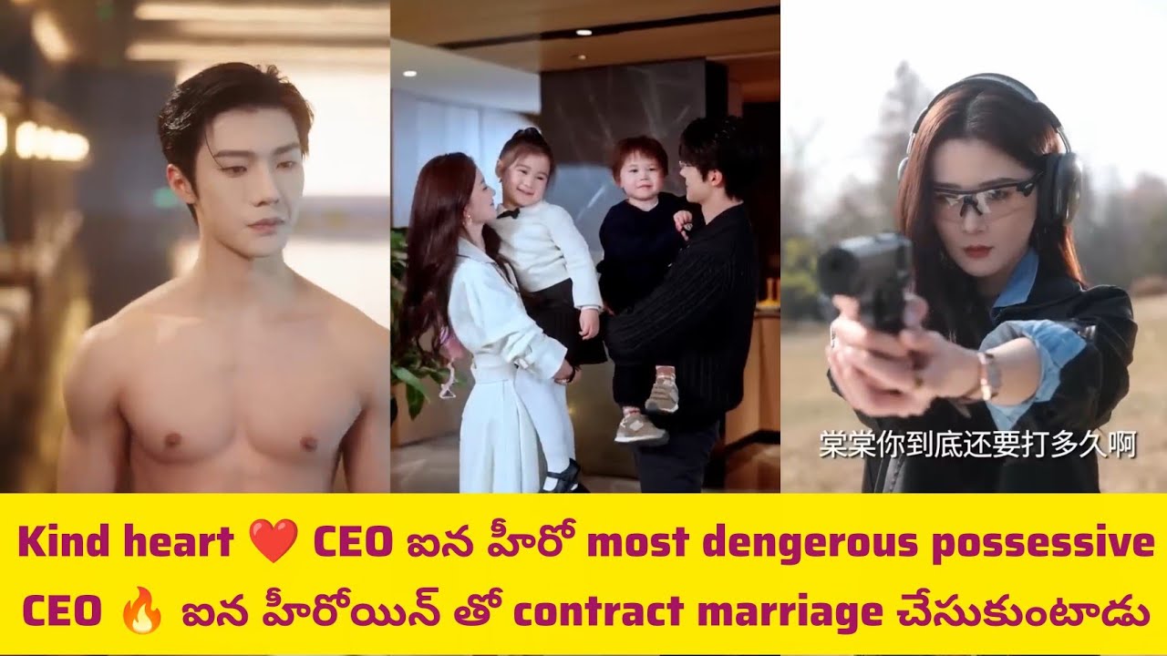 Most dengerous possessiveCEO🔥ఐన హీరోయిన్contract marriage with super handsome CEO #kdramas #telugu