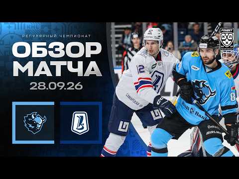 ДИНАМО МИНСК - ЛАДА | Обзор матча Фонбет КХЛ сезон 2026/2027 | 28.09.2026