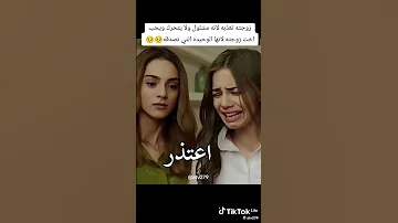 قسوة جيلان لا نديم مسلسل اسطنبول الظالمه 