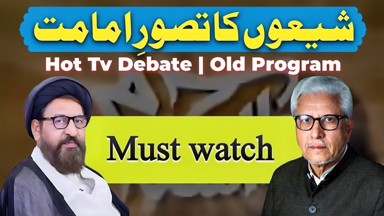🔥Imamat ka tasawur | شیعہ تصورِ امامت | Hot Tv Debate | Javed Ahmed Ghamidi