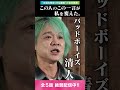 【“社会を明るくする運動 ”×吉本興業】 この人のこの一言が私を変えた。