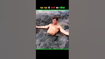 How to Avoid Drowning in Quick Sand 🤔|| #shorts #ytshorts #short