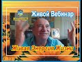 Живая Энергия Жизни. 5 чакра - Энергетический Перекресток Судьбы на Линиях Времени Счастья Человека