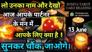 लो उनका नाम और देखो आज आपके पार्टनर के मन में  आपके लिए क्या है ....😱  #somyatarotcardreading 