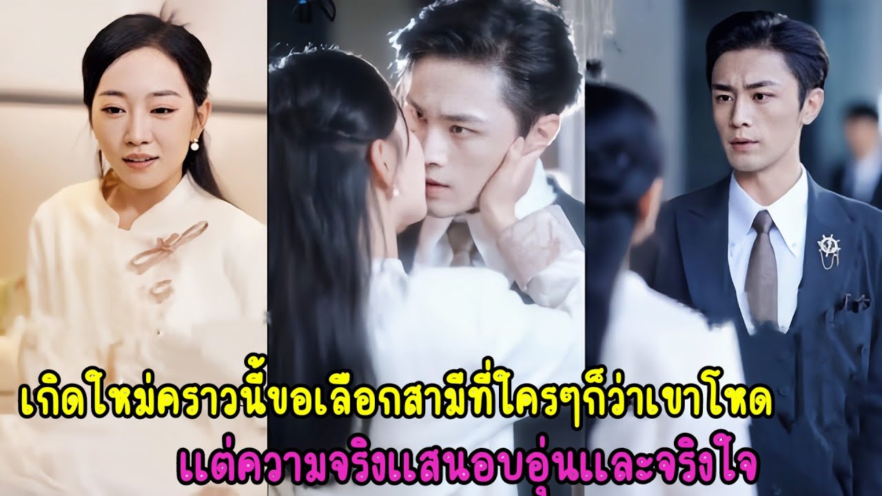 ประธานอารมณ์ร้อนและไม่ยอมให้ผู้หญิงเข้าใกล้ แต่เขากลับอ่อนโยนและเอาใจใส่เธออย่างลึกซึ้ง