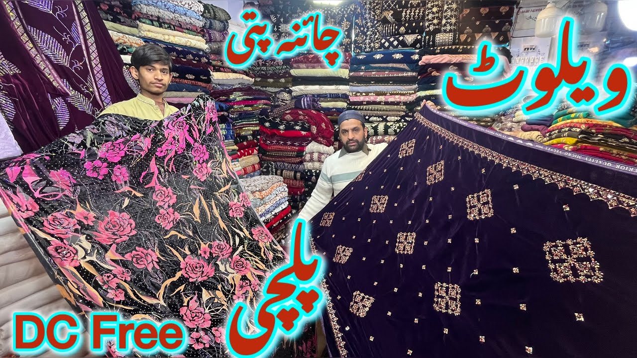 Unstitched Velvet Dress| Women Palachi Dress| China Patti Dress| Functional Women Dress| Pak Cloth 