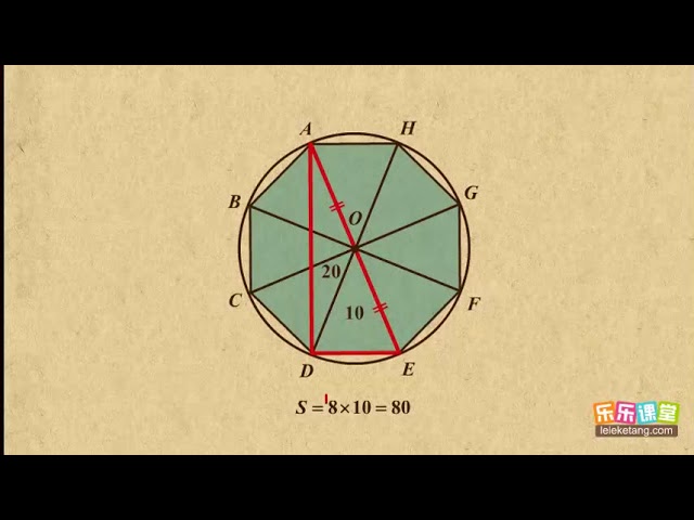 02正八边形的相关计算圆2 初中数学初三 Youtube