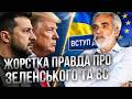 😱 ГРИЦАК РОЗКРИВ ТЕ, ЩО БОЯЛИСЬ СКАЗАТИ: ЗЕЛЕНСЬКИЙ та ЗАЛУЖНИЙ | ВСТУП України до ЄС! @DWUkrainian