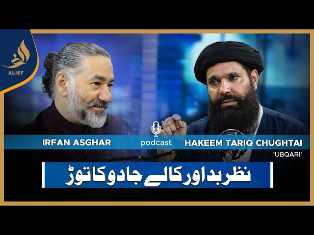 Hakeem Tariq Chughtai 'Ubqari'  with Irfan Asghar | Bari Baat Hai | Podcast | 28 OCT 2023 | Alief TV class=